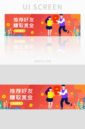 ui设计banner设计金融理财邀请好友