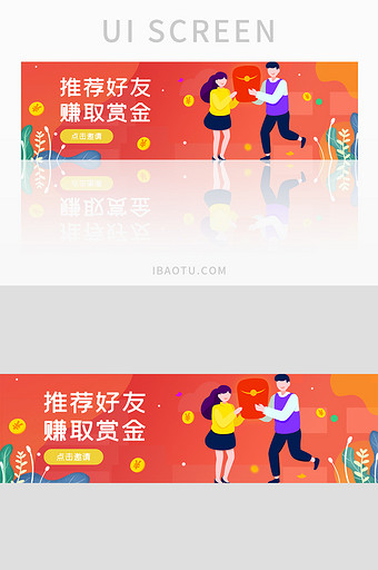 ui设计banner设计金融理财邀请好友图片