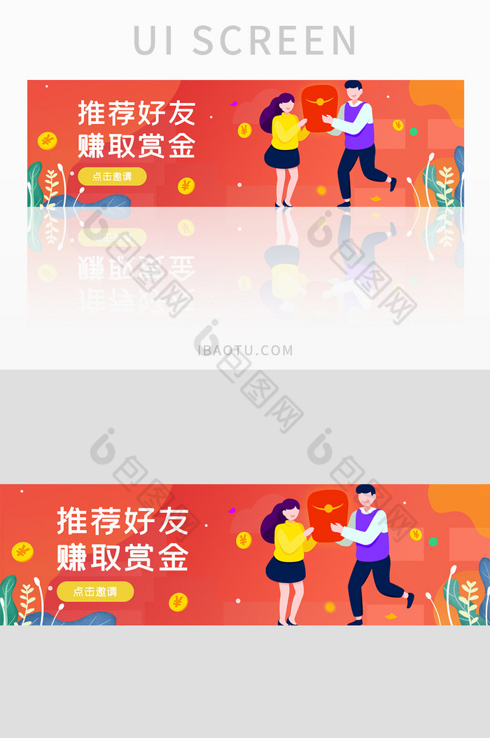 ui设计banner设计金融理财邀请好友图片图片