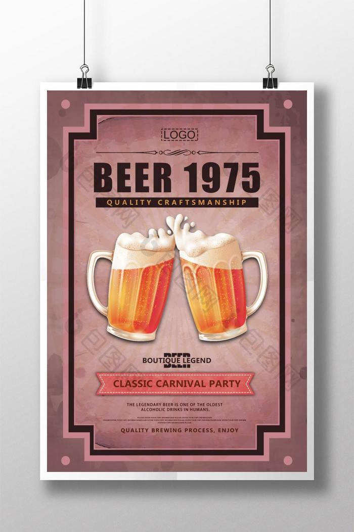 复古经典啤酒饮料海报