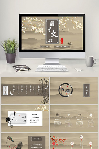 中国风国学文化宣传和国学经典PPT模板图片