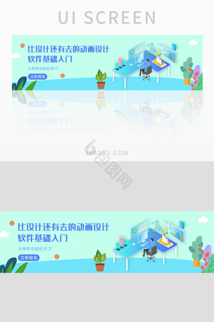 ui网站banner设计培训网站教育图片