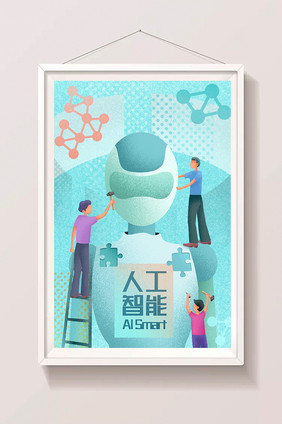 扁平风创意科技AI人工智能插画海报