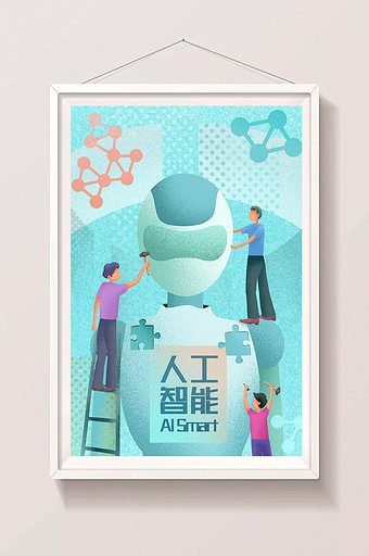 扁平风创意科技AI人工智能插画海报图片