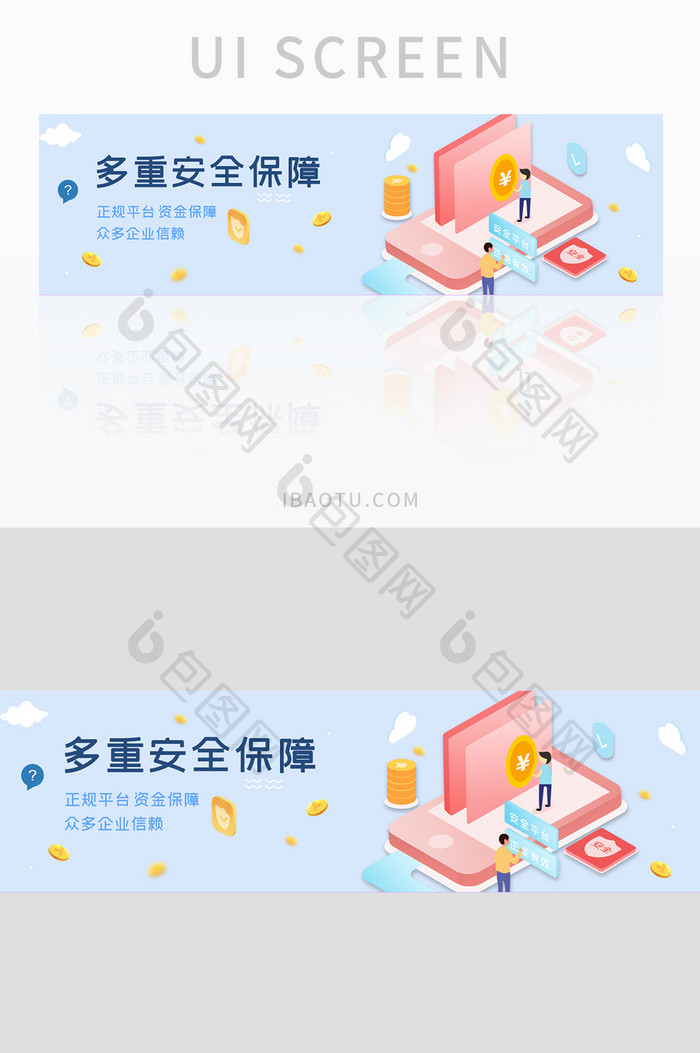 ui网站金融理财安全banner设计