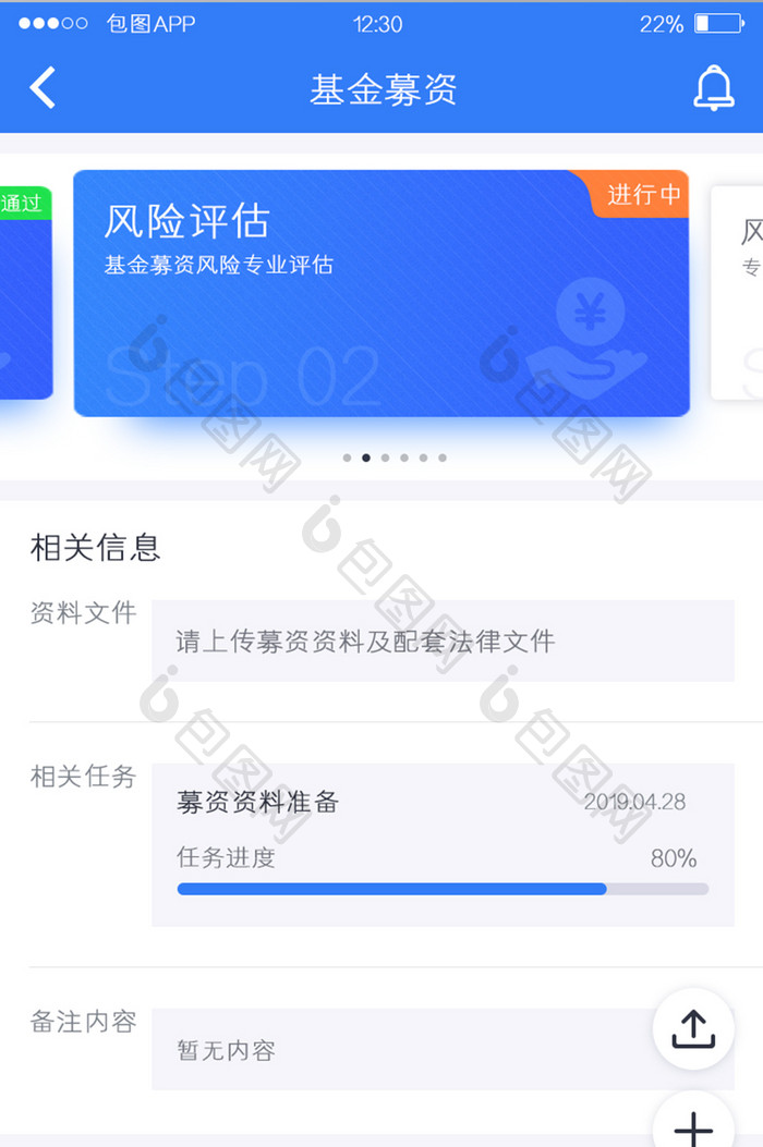 蓝色全套投融资APP风险评估UI移动界面