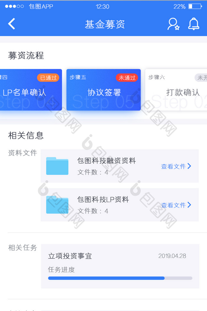 蓝色全套投融资APP协议签署UI移动界面