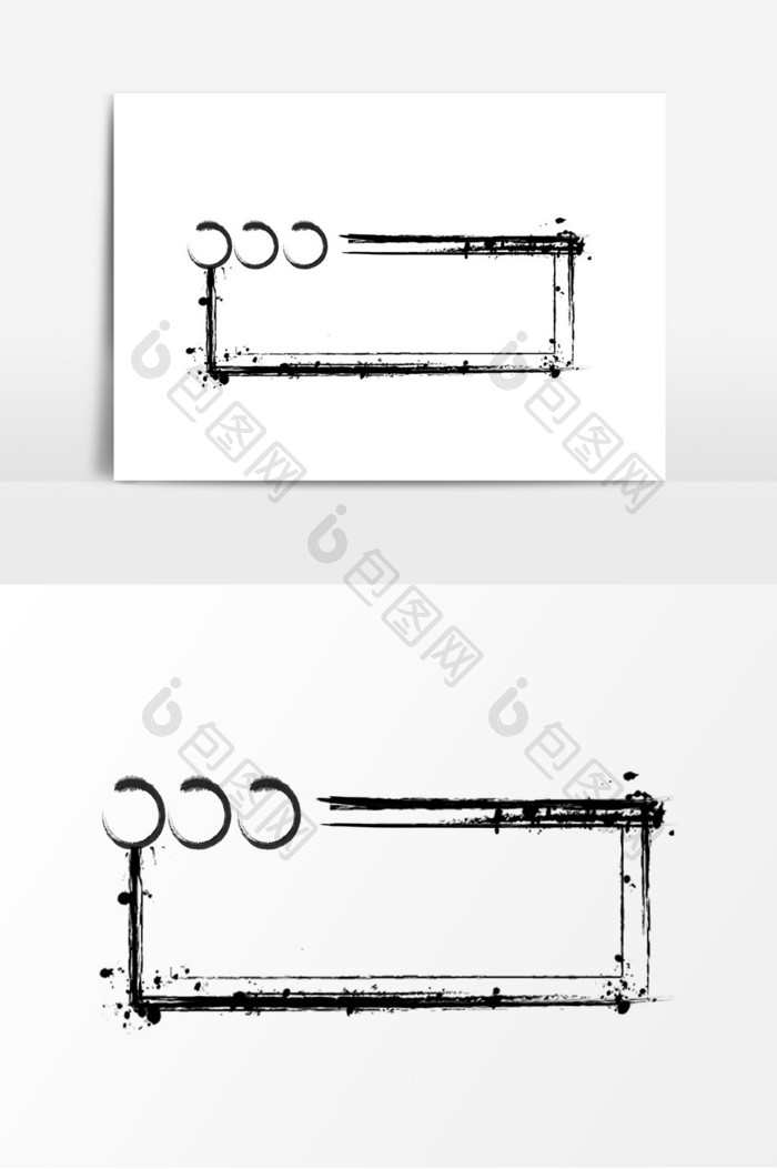 黑色水墨泼墨边框黑色元素