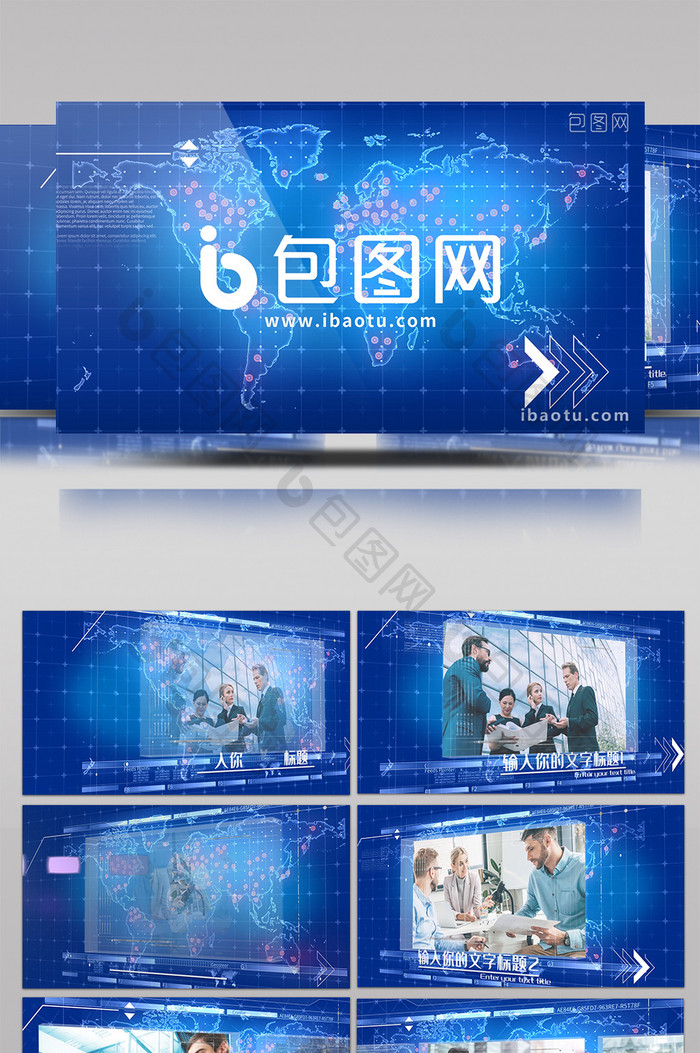 蓝色科技感商务图文展示宣传AE模板
