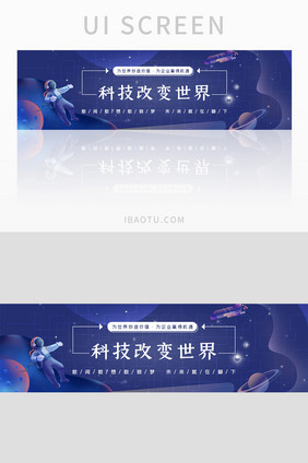 扁平风企业文化banner