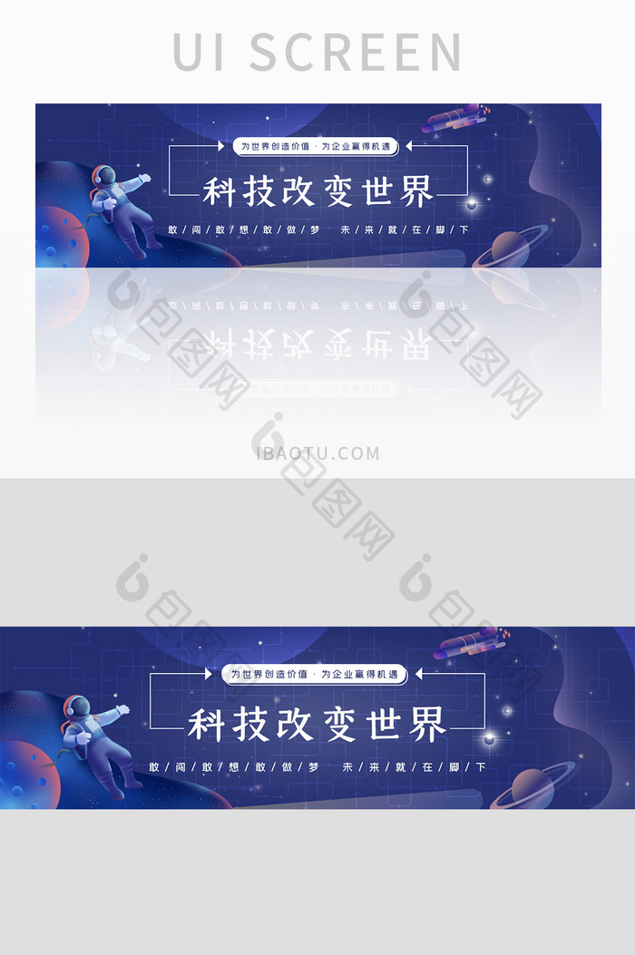 扁平风企业文化banner