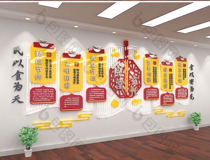 中式校园学校食堂饮食企业餐厅卫生文化墙