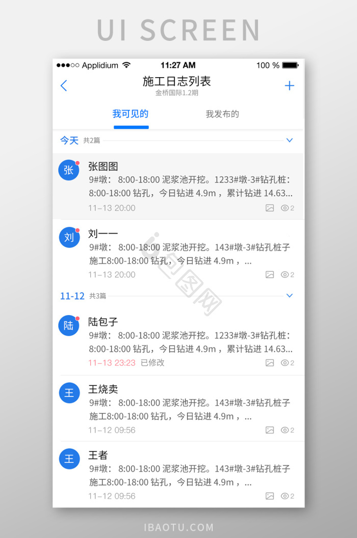 日志封面图片-日志封面素材免费下载-包图网