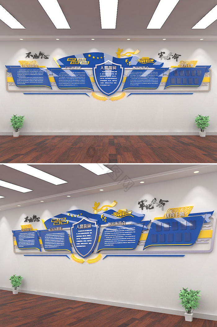 蓝色立警为公警务公安交警警营文化墙形象墙
