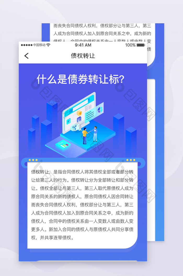 蓝色科技金融apph5长图活动移动界面