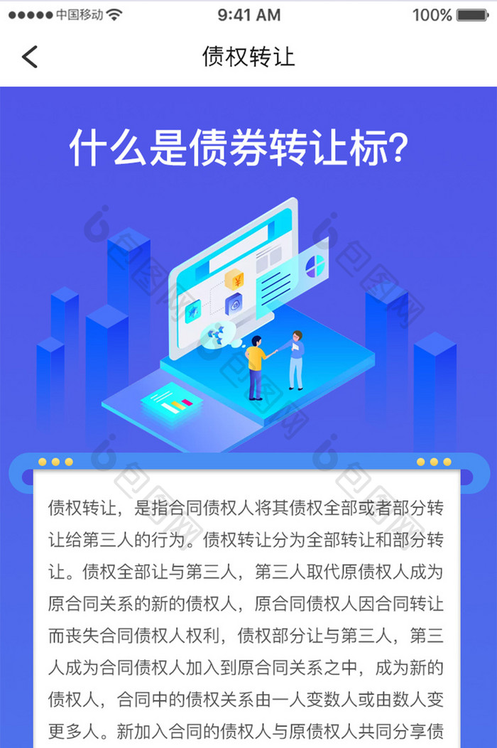 蓝色科技金融apph5长图活动移动界面