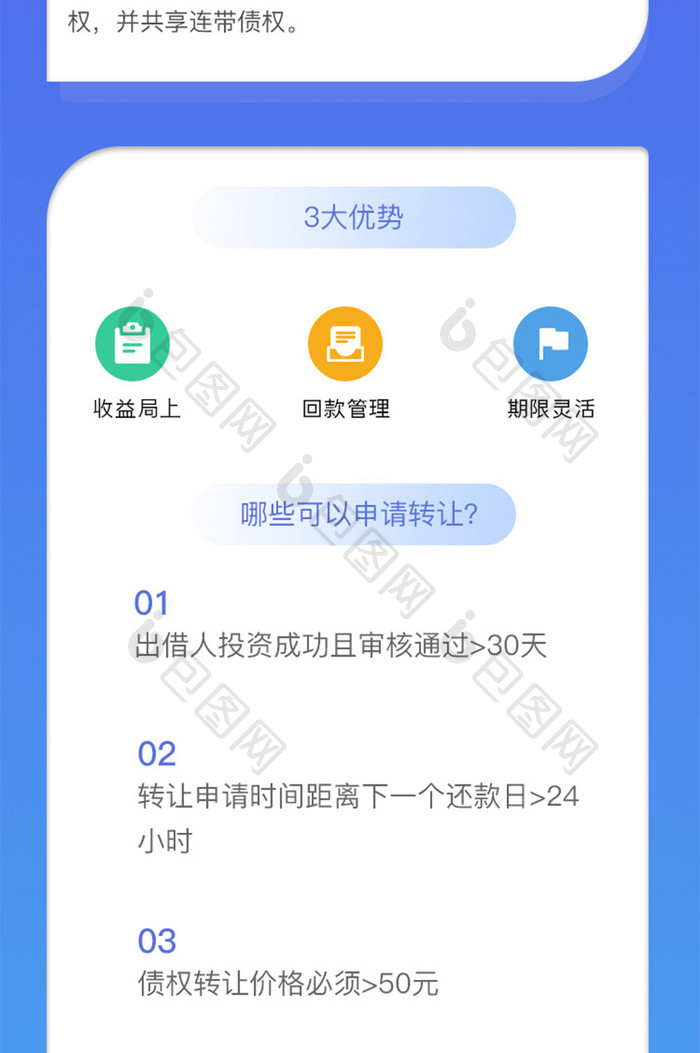 蓝色科技金融apph5长图活动移动界面