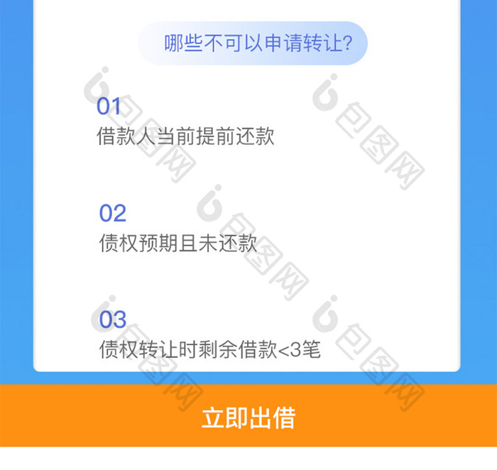 蓝色科技金融apph5长图活动移动界面