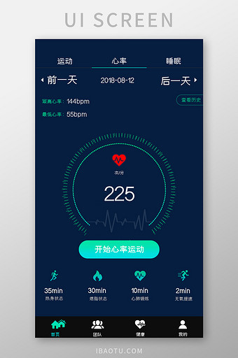 渐变风运动心率UI移动界面图片