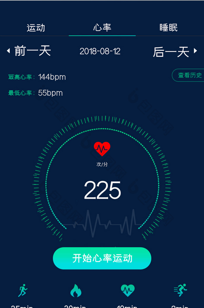 渐变风运动心率ui移动界面