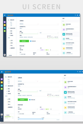 蓝色科技电商后台系统信息修改网页界面