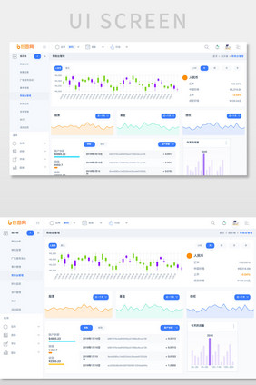 蓝色科技电商后台系统资金流水网页界面