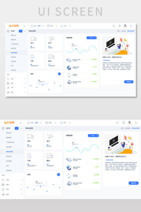 蓝色科技电商后台系统销售订单网页界面