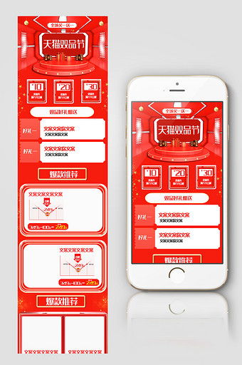 【新图】淘宝素材_淘宝装修模板_免费电商淘
