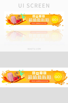 黄色渐变电商运营折扣活动胶囊banner