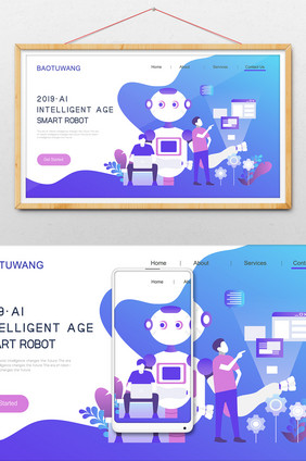 扁平UI网页AI智能机器人创意插画