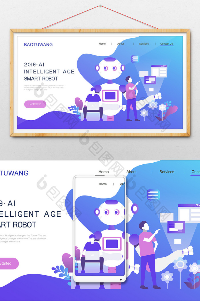 扁平UI网页AI智能机器人创意插画