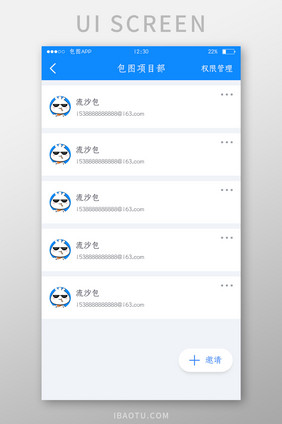 蓝色全套投融资APP项目部UI移动界面