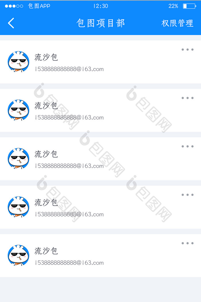 蓝色全套投融资APP项目部UI移动界面