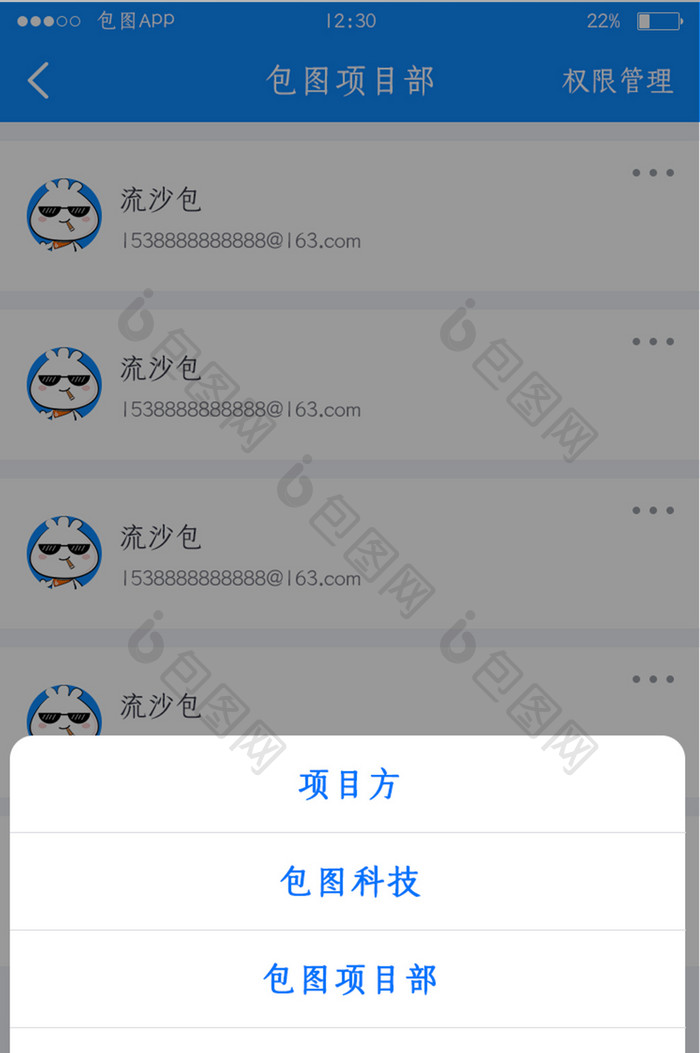 蓝色全套投融资APP邀请项目弹窗移动界面