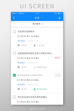 蓝色全套投融资APP全部任务UI移动界面