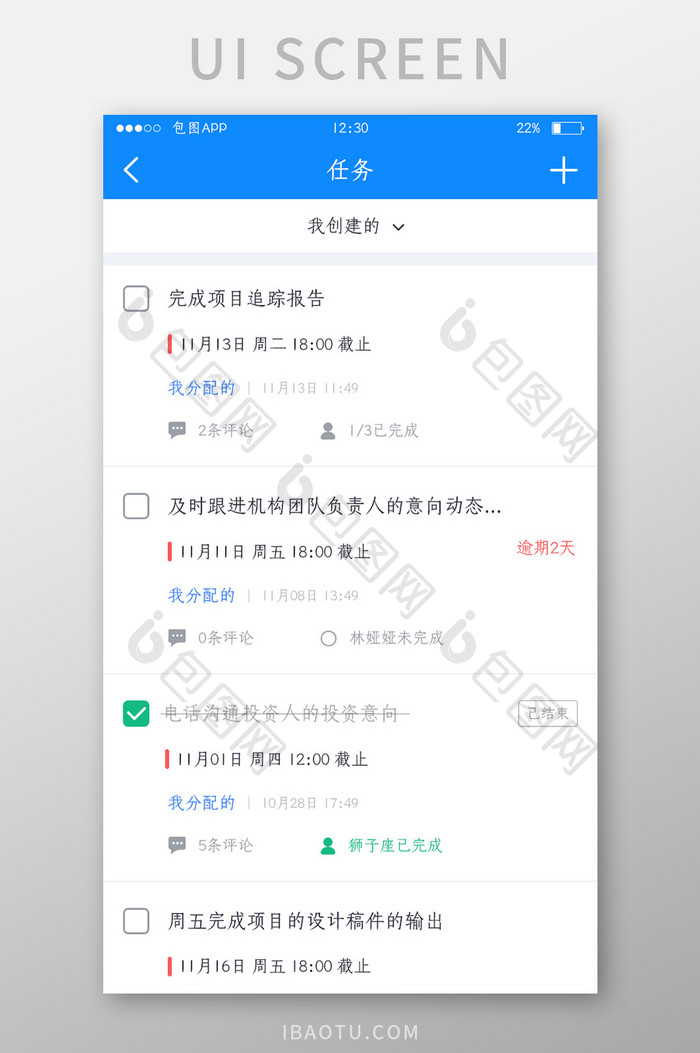 蓝色全套投融资APP全部任务UI移动界面