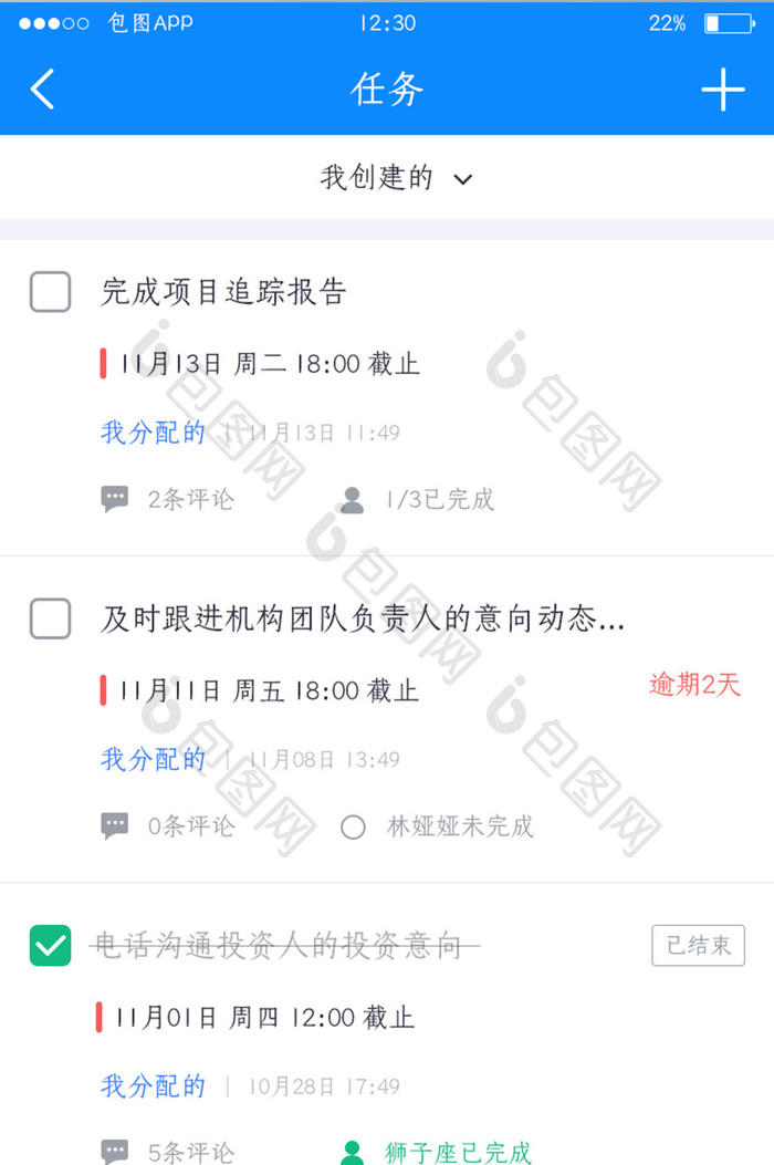 蓝色全套投融资APP全部任务UI移动界面