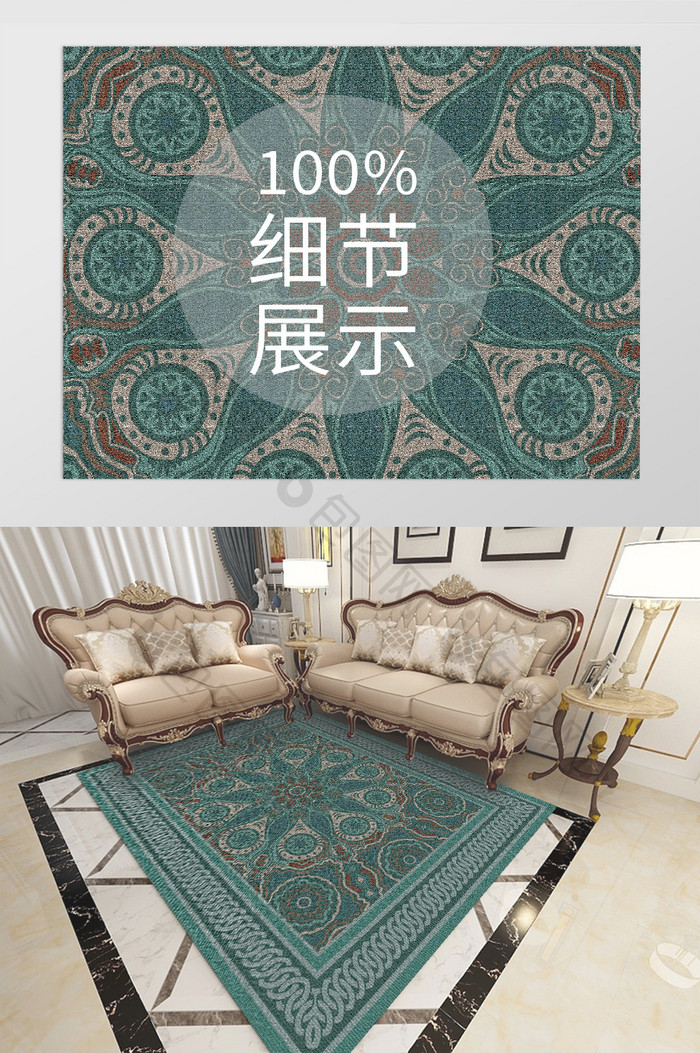 欧式古典地中海风格花纹客厅卧室地毯图案