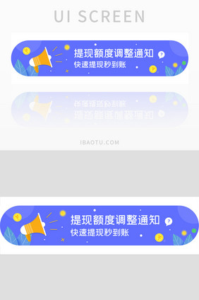 ui设计手机端banner设计提现通知