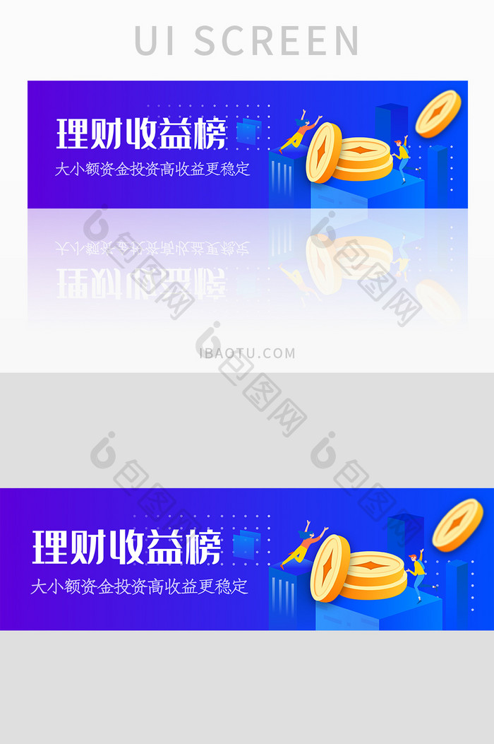 蓝色渐变金融理财投资运营banner设计