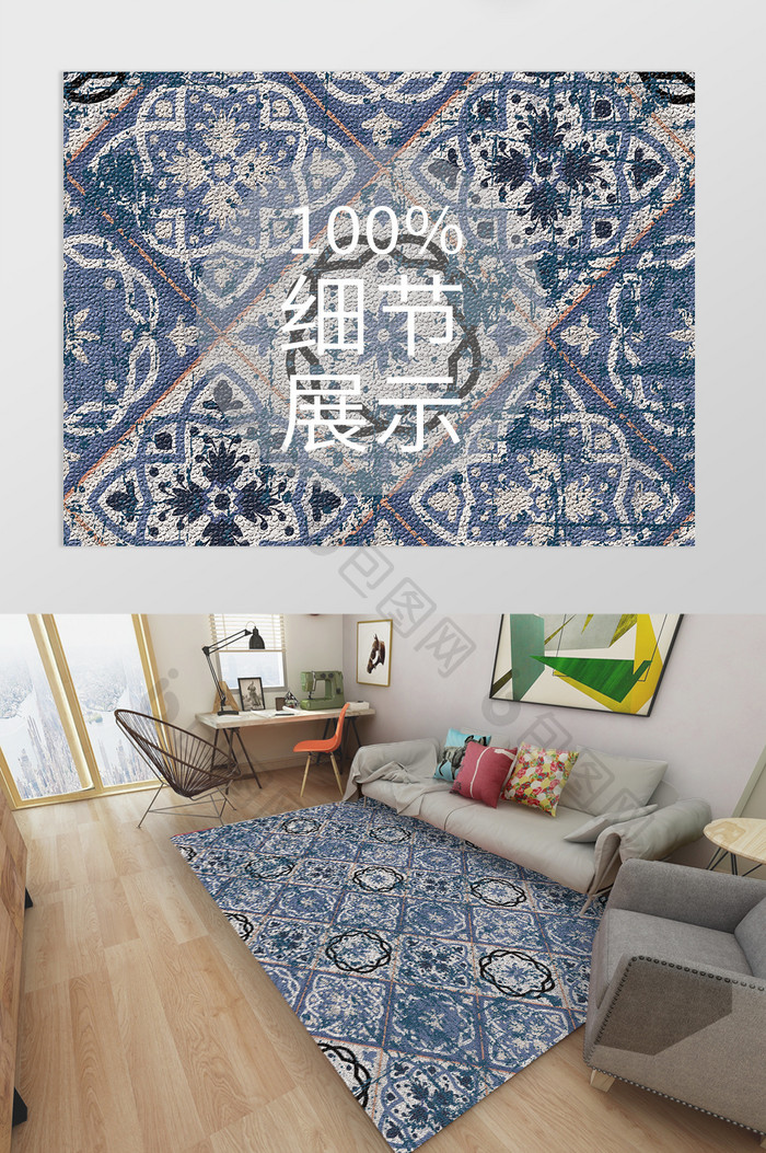简欧大气美式复古花纹客厅卧室地毯图案