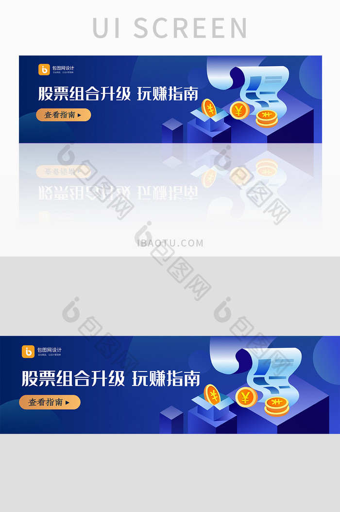 蓝色渐变金融运营投资理财banner设计