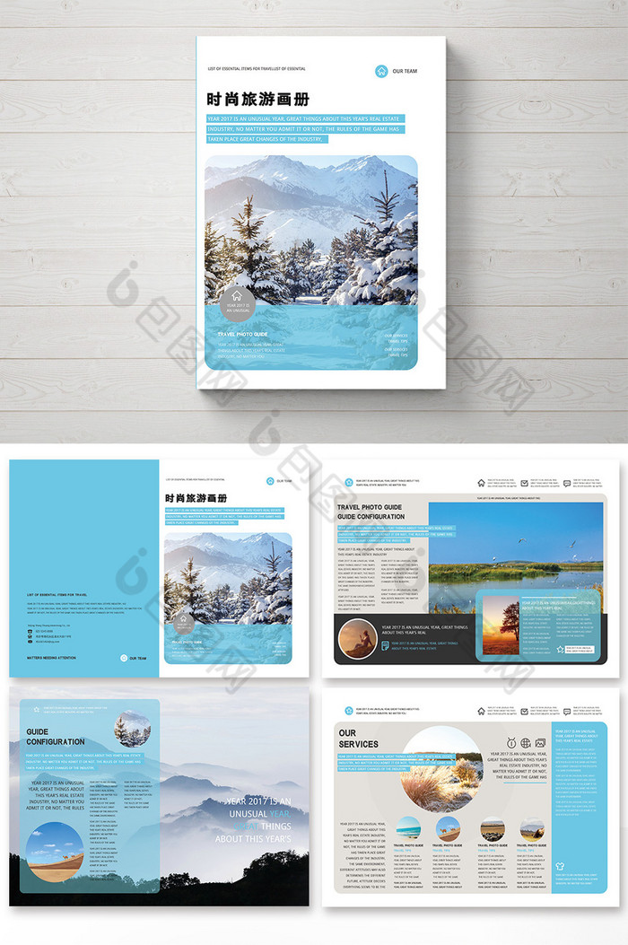 旅游宣传册旅游宣传画册旅行社宣传册图片