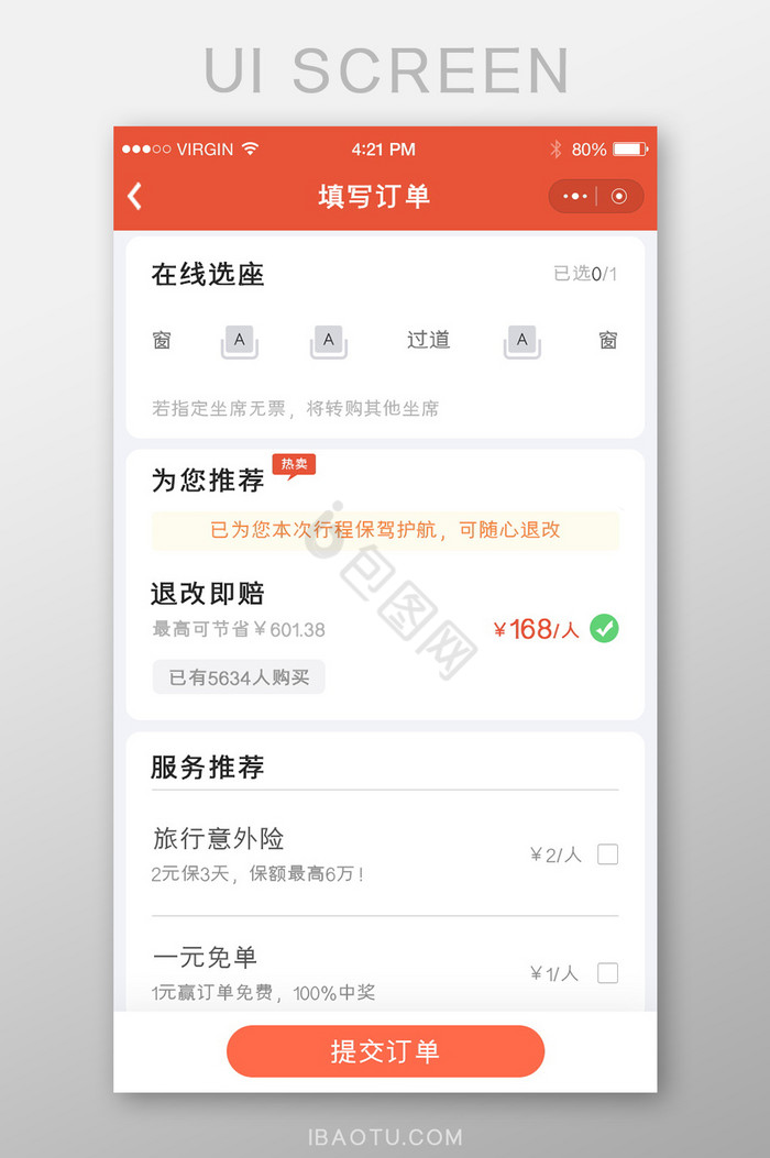 买票图片-买票素材免费下载-包图网