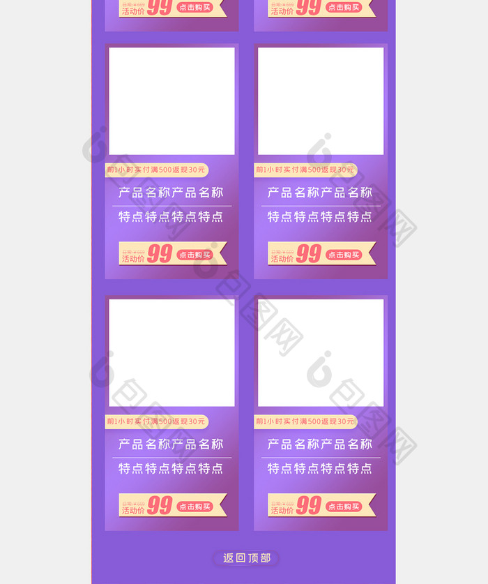 紫色C4D天猫双品节护肤品电商首页模板