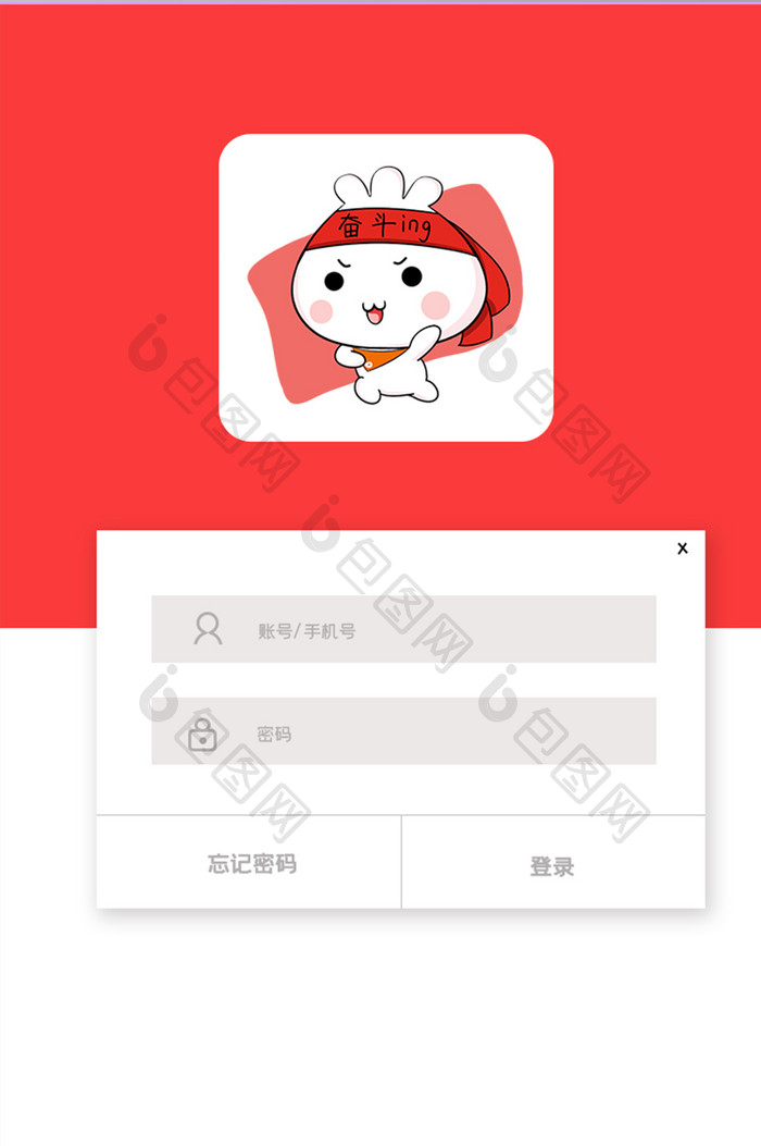 红色简约app登录界面