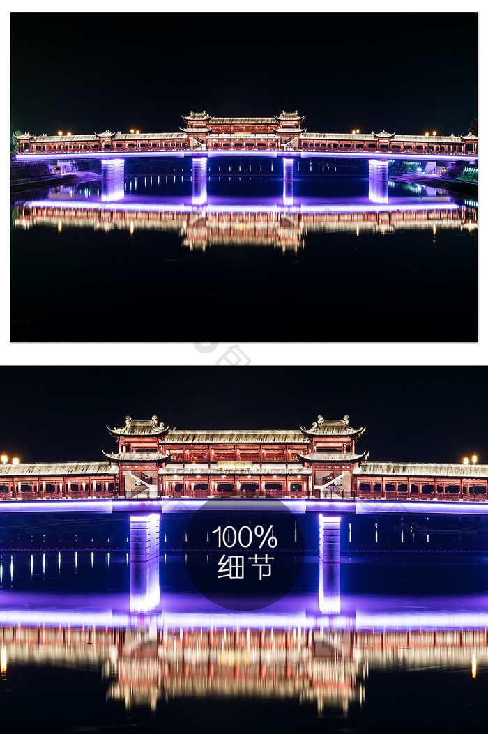 浙江宁海兴宁廊桥夜景倒影摄影图