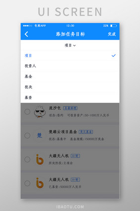 蓝色全套投融资APP添加目标弹窗移动界面