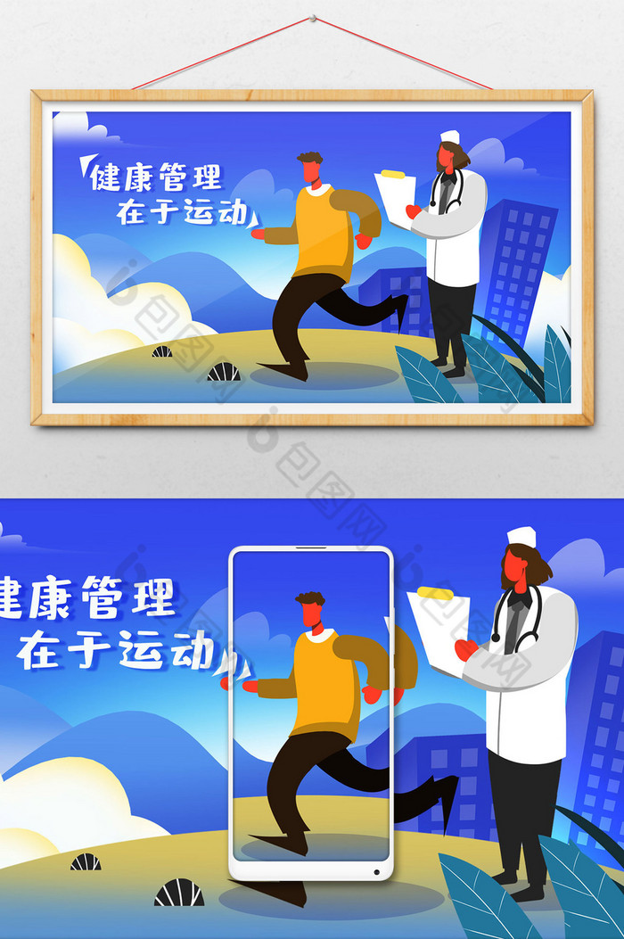 医生记录健康医疗服务插画图片图片