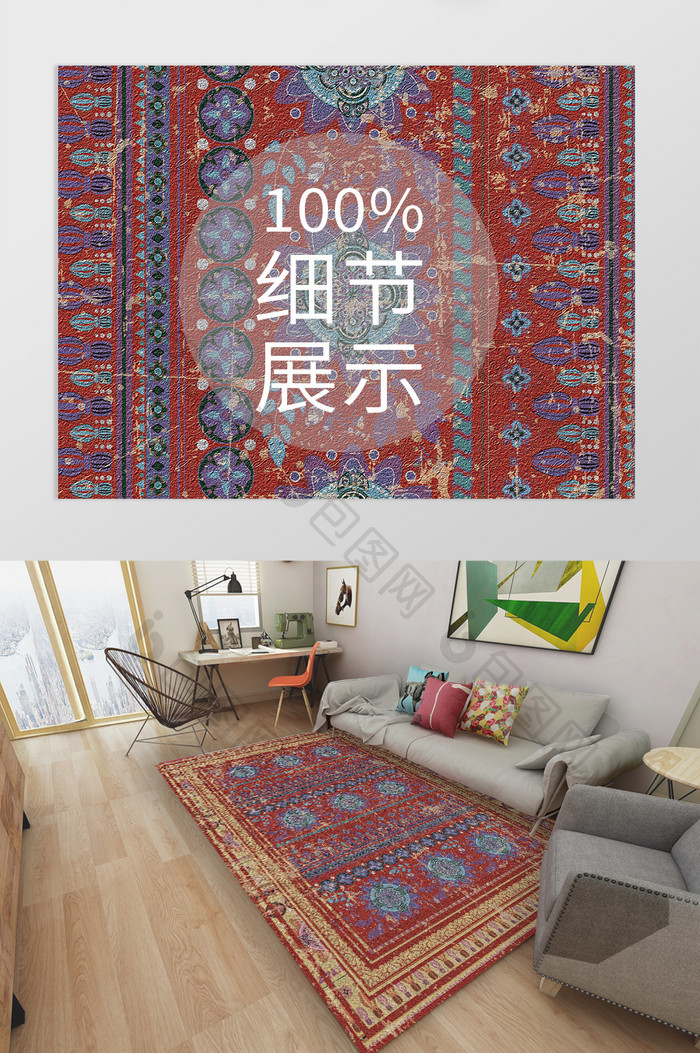 简欧大气美式复古花纹客厅地毯图案